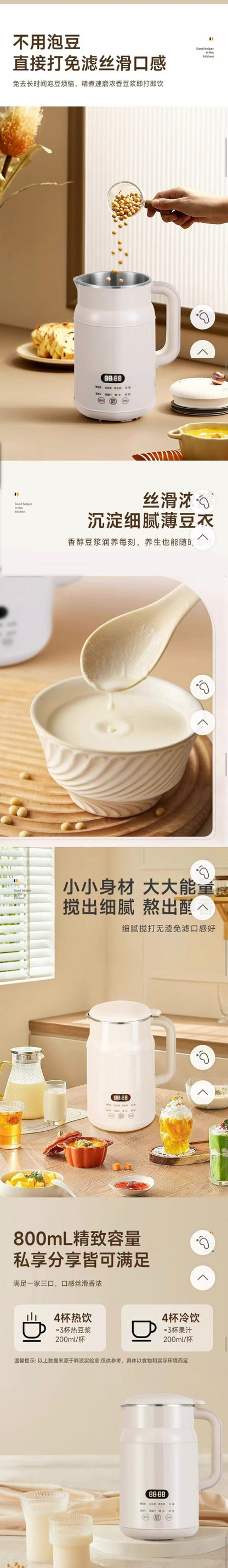 Cookbay 开学季套组 · 一人食豆浆 0.8L｜多蒙 DMD3 免泡免滤破壁豆浆机 ＋ 英标插头 · 一个人住买 0.8L 刚刚好