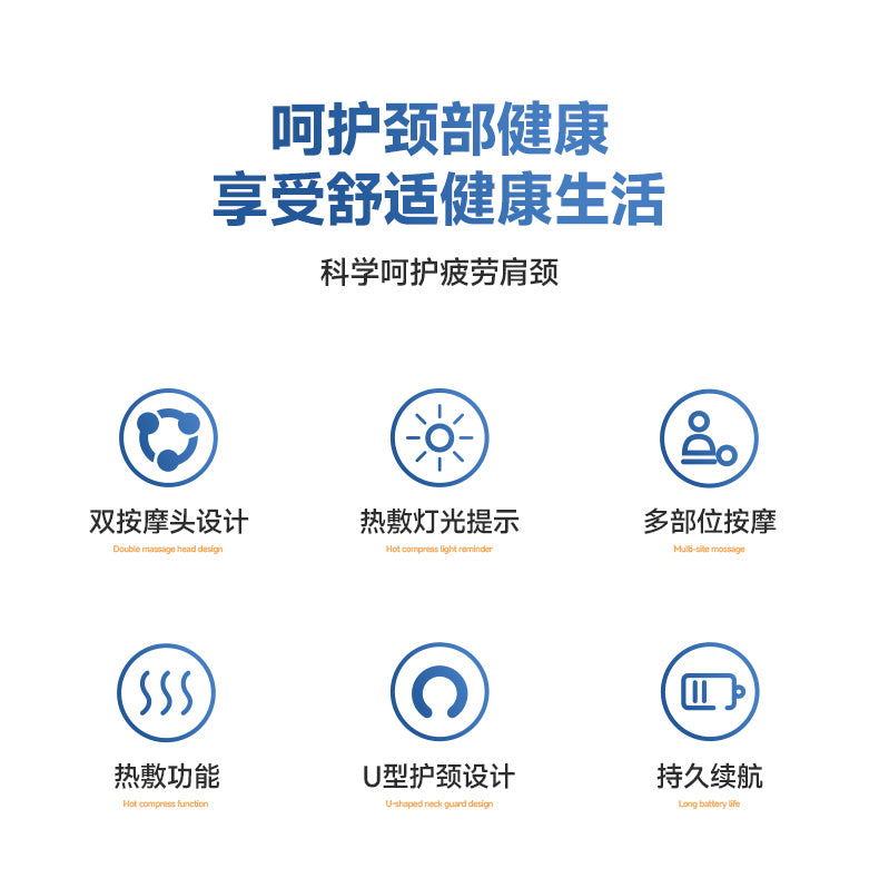康佳颈部按摩仪 双按摩头热敷与持久续航六个图标