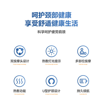 康佳颈部按摩仪 双按摩头热敷与持久续航六个图标