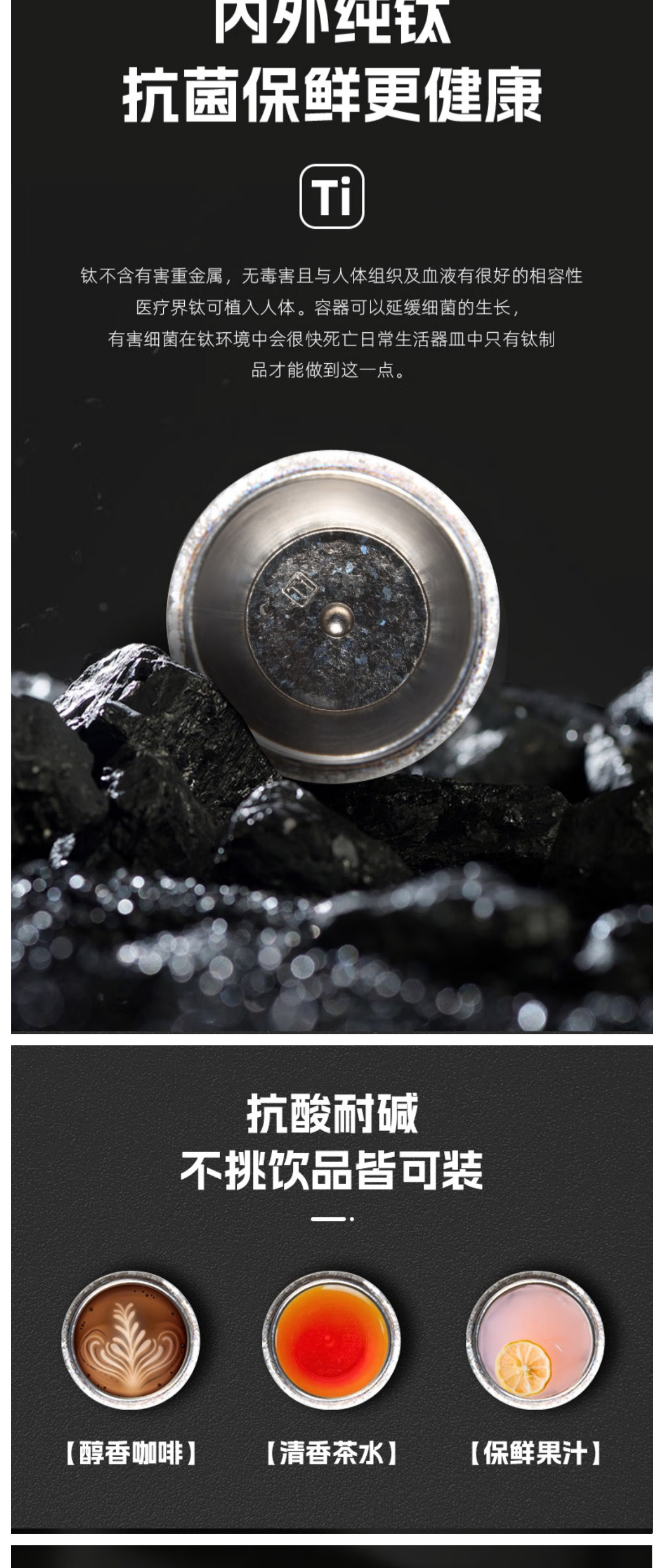 亚摩斯钛妃杯 内外纯钛杯底特写与三种饮品适配