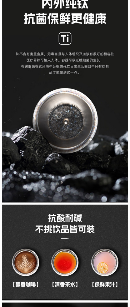亚摩斯钛妃杯 内外纯钛杯底特写与三种饮品适配
