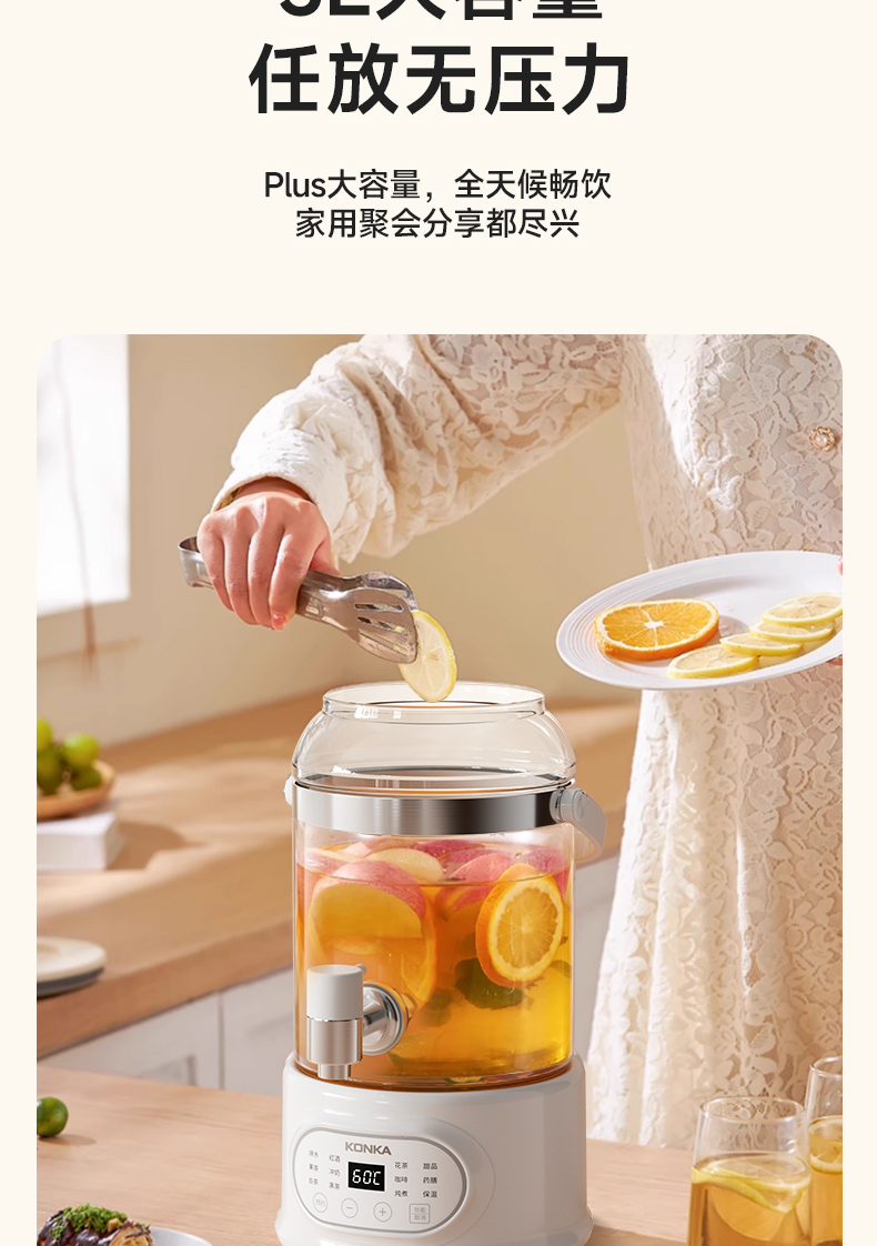 康佳花茶桶 3L大容量 夹放柠檬片聚会场景
