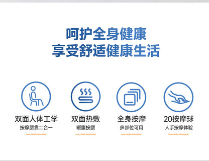 康佳按摩腰靠枕 四个卖点图标 双面热敷与20颗按摩球