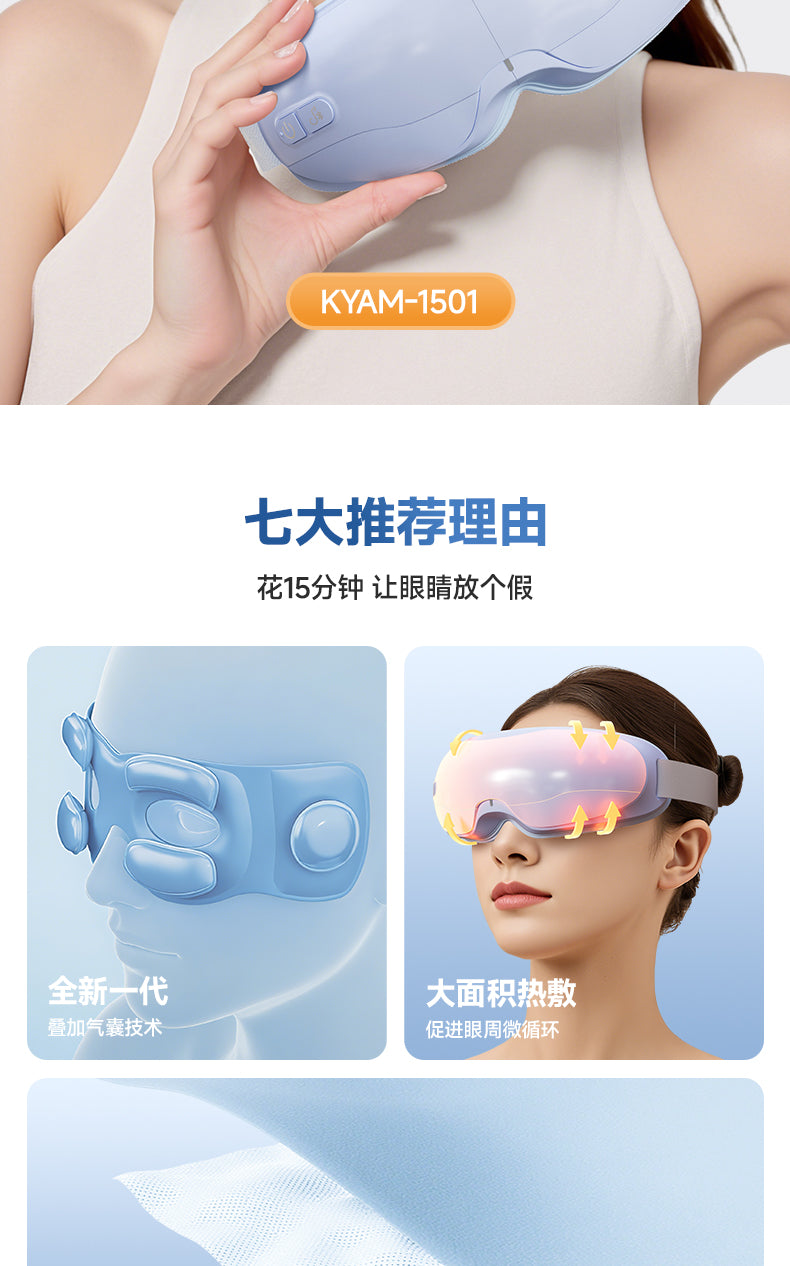 Cookbay Back-to-School Bundle · Deadline Survival Kit｜KONKA Neck & Shoulder Massager KJAM-6701 ＋ Warming Eye Massager KYAM-1501 · After a day in the library, it's the neck and eyes that go first