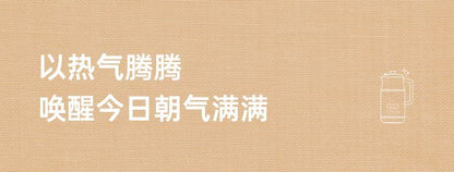 BRUNO豆浆机 米色分隔横幅 以热气腾腾唤醒朝气