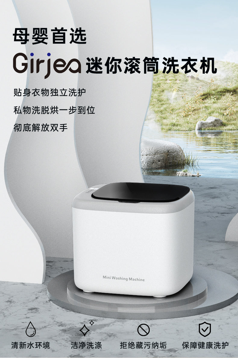 Cookbay 开学季套组 · 贴身衣物 洗烘一体｜歌者 GZ-XYJ05 全自动洗烘一体内衣洗衣机 ＋ 折叠干衣机 ＋ 英标插头