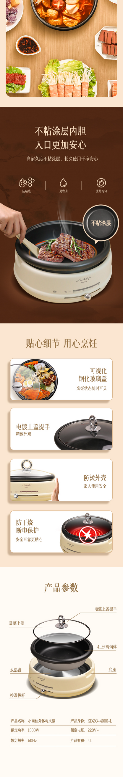 康佳小画仙电火锅 不粘内胆煎牛排与参数4L 1300W