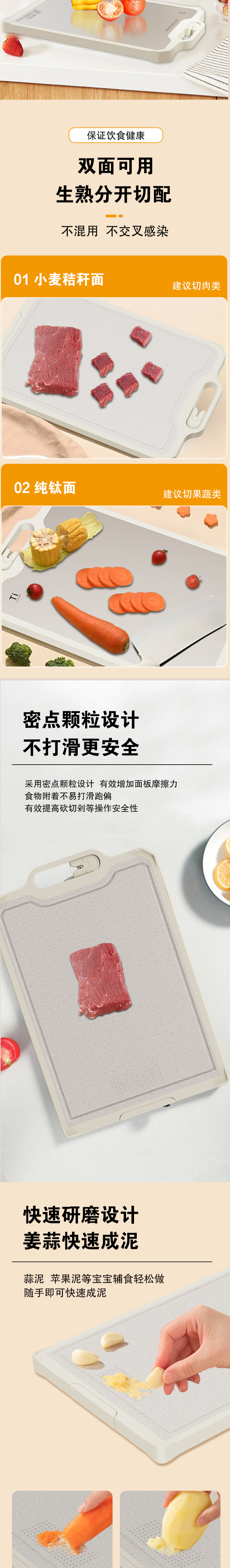 亚摩斯钛砧板 双面分区演示 秸秆面切肉与纯钛面切果蔬