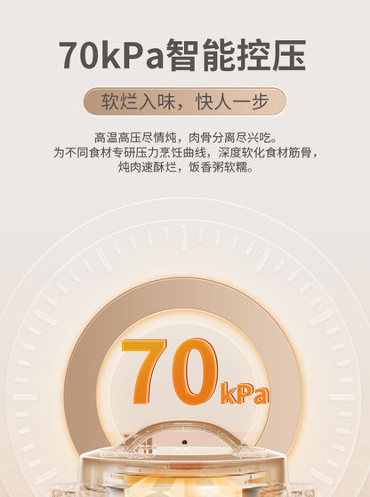 亚摩斯电压力锅 70kPa智能控压 软烂入味说明页