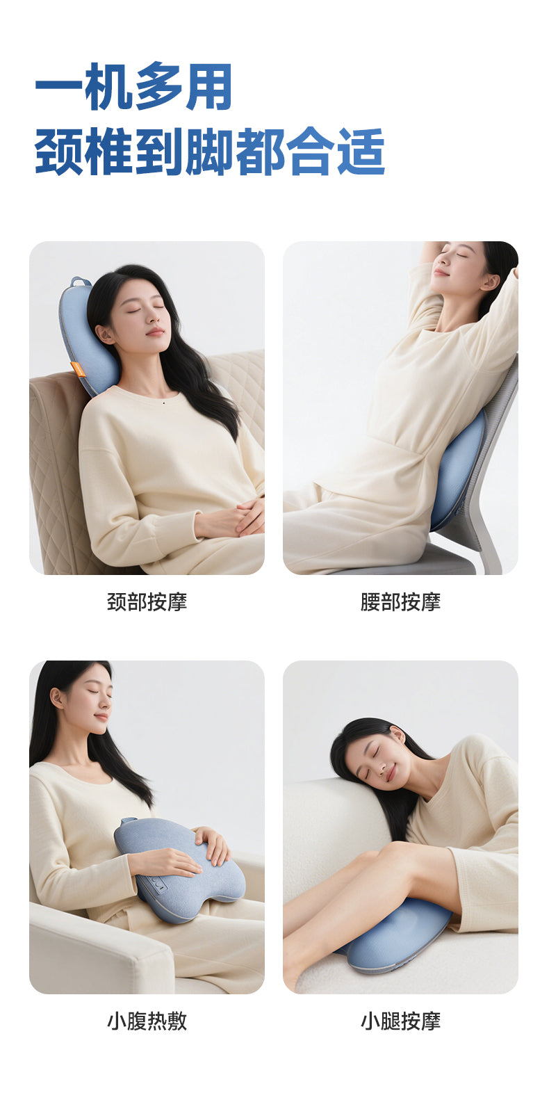 康佳背部按摩仪 四种用法 颈部腰部小腹小腿