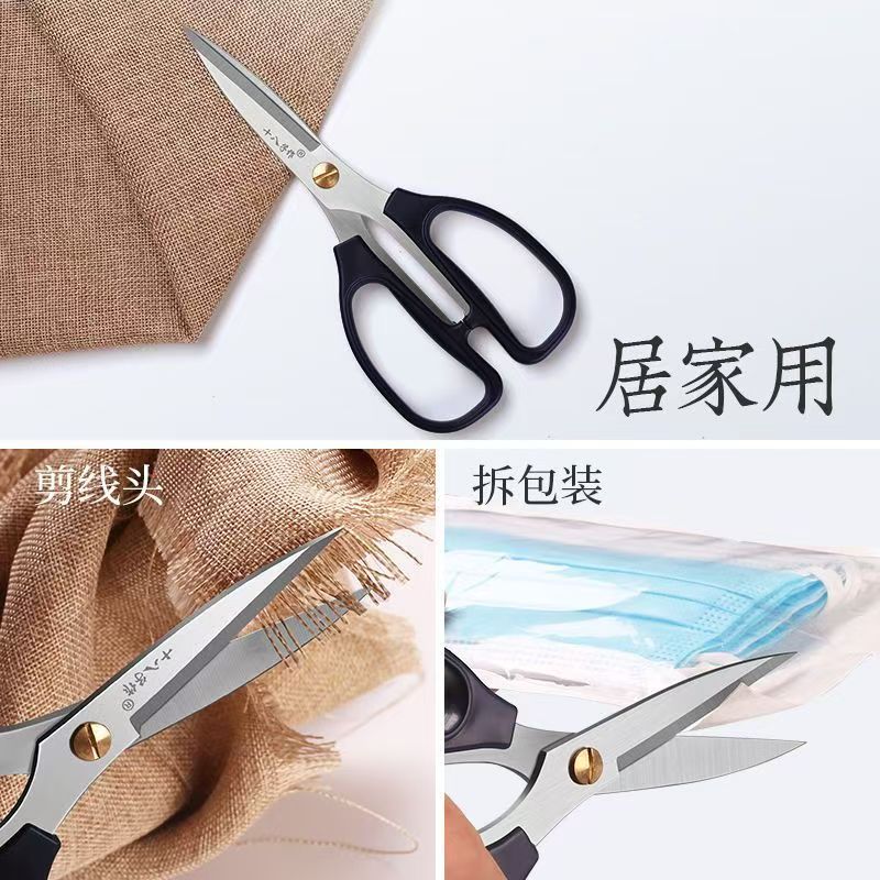 十八子作强力剪 居家用途拼图 剪线头与拆包装