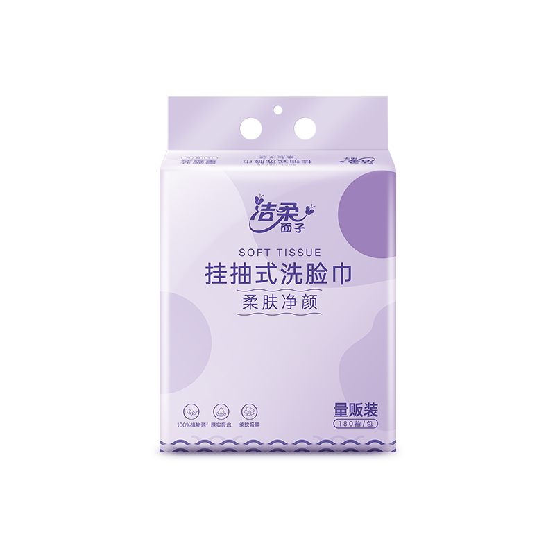 洁柔 诺丁汉仓全英包邮 ·整箱柔肤净颜挂抽式洗脸巾180抽/包  共12包