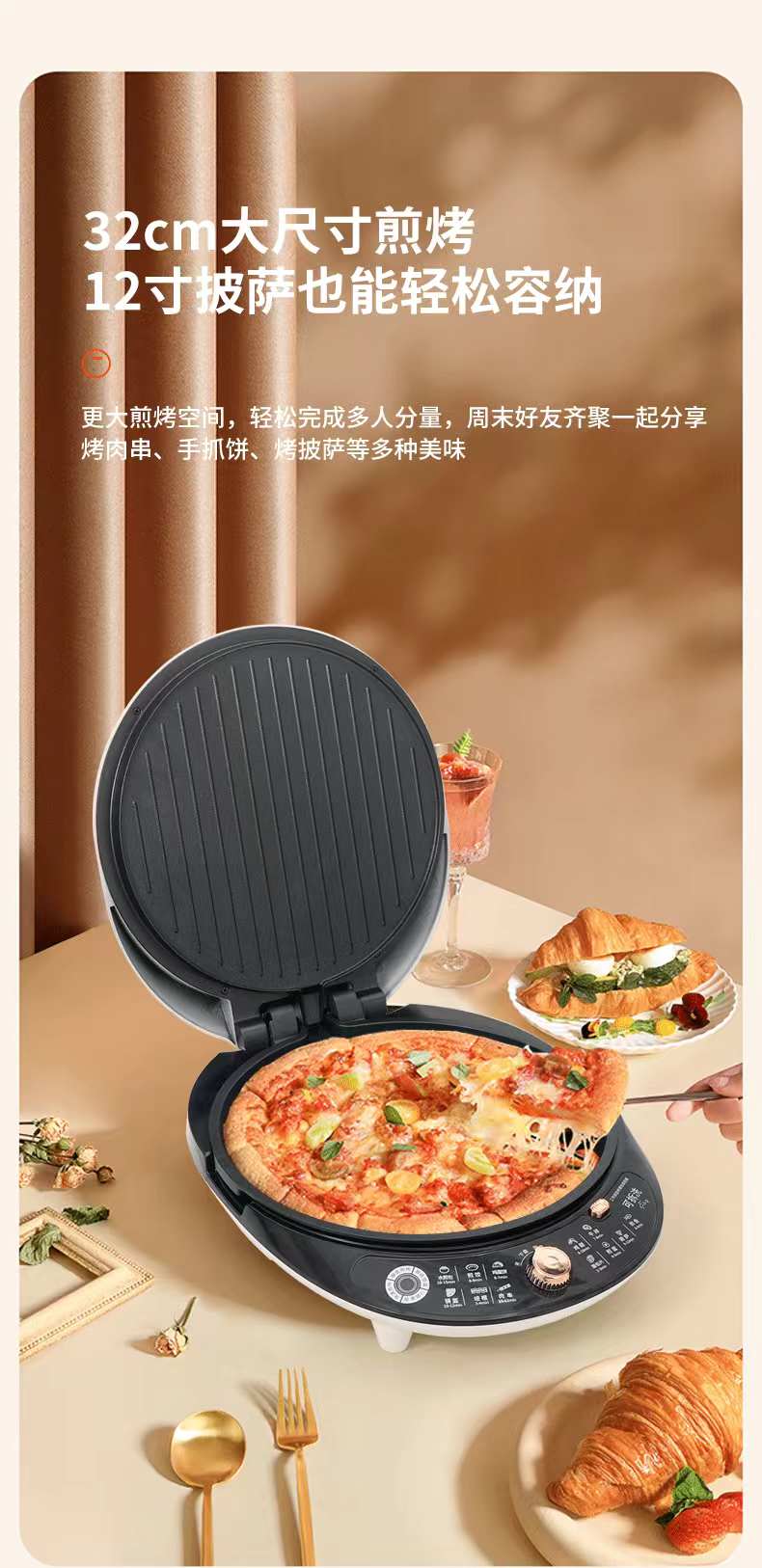 荣事达 Royalstar 分体电饼铛 RS-B3217AW｜英规免转换 · 煎烤一体 · 快手早餐
