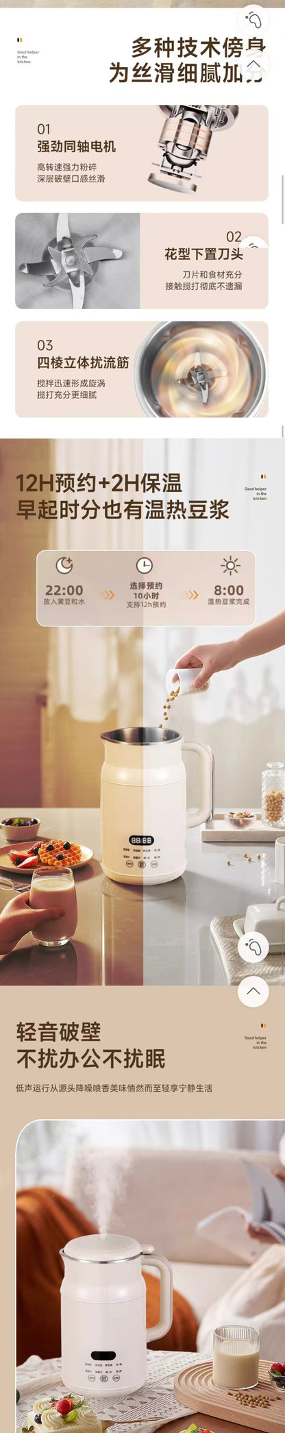 Cookbay 开学季套组 · 一人食豆浆 0.8L｜多蒙 DMD3 免泡免滤破壁豆浆机 ＋ 英标插头 · 一个人住买 0.8L 刚刚好