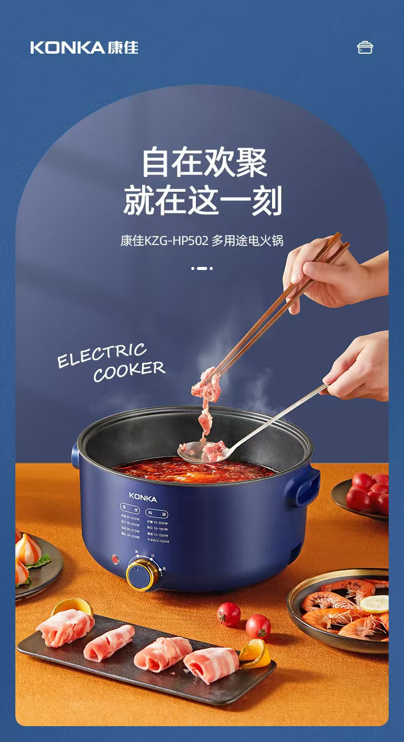 康佳电火锅 KZG-HP502 涮肉聚餐详情页头图