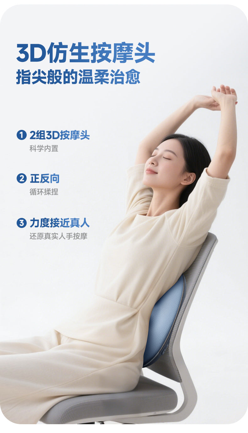 康佳背部按摩仪 靠办公椅背伸懒腰的使用场景