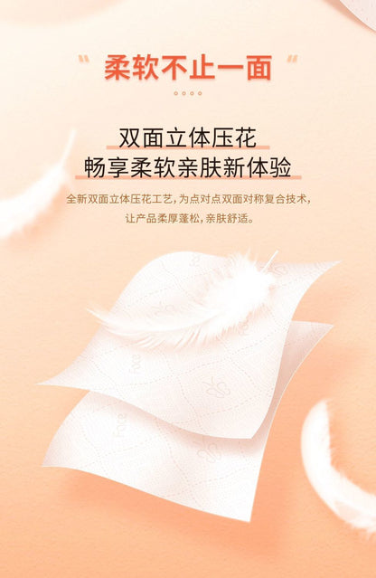 洁柔棉柔感卷纸 双面立体压花纸面与羽毛对比