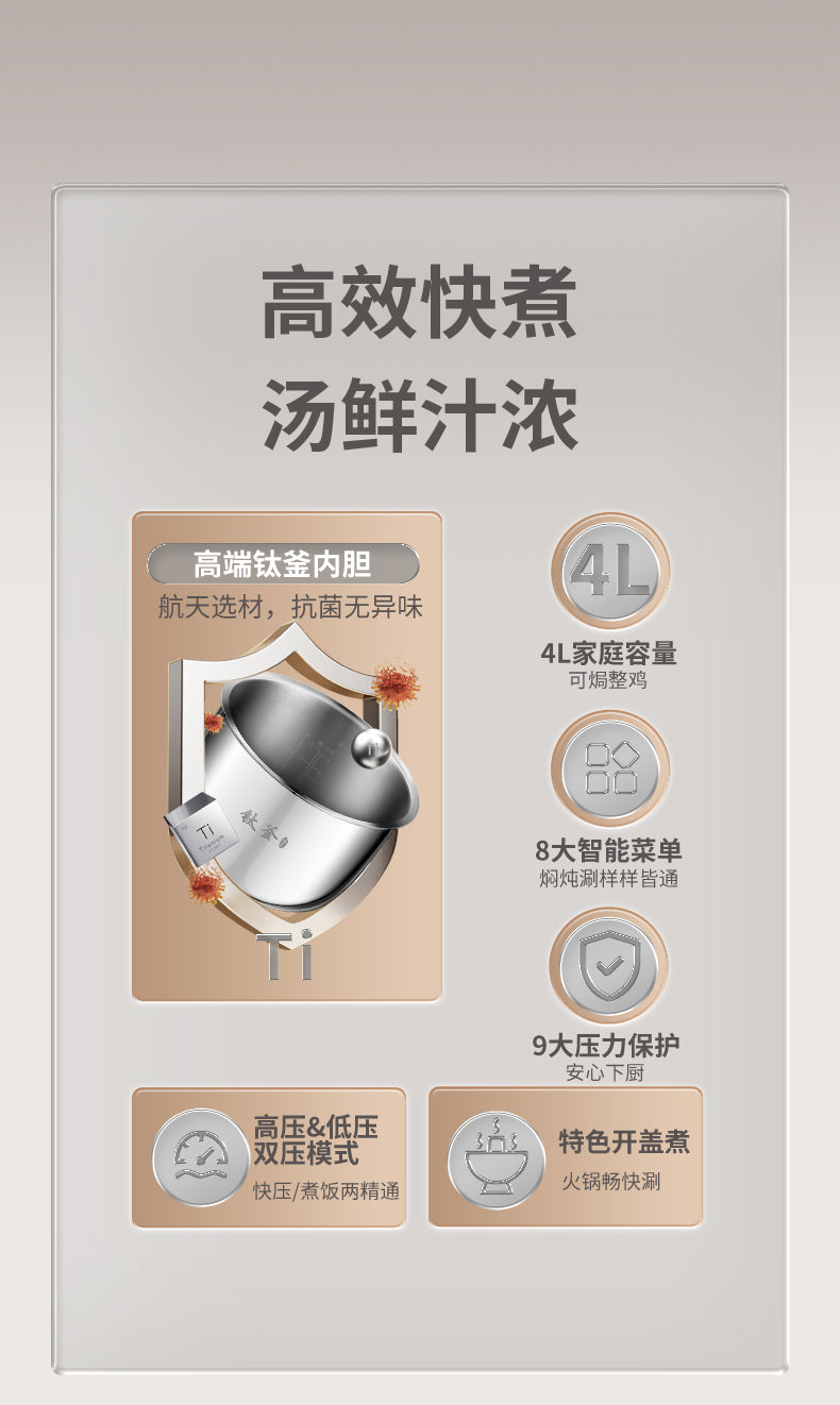 亚摩斯电压力锅 4L容量八大菜单九重保护卖点汇总