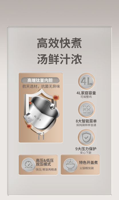 亚摩斯电压力锅 4L容量八大菜单九重保护卖点汇总