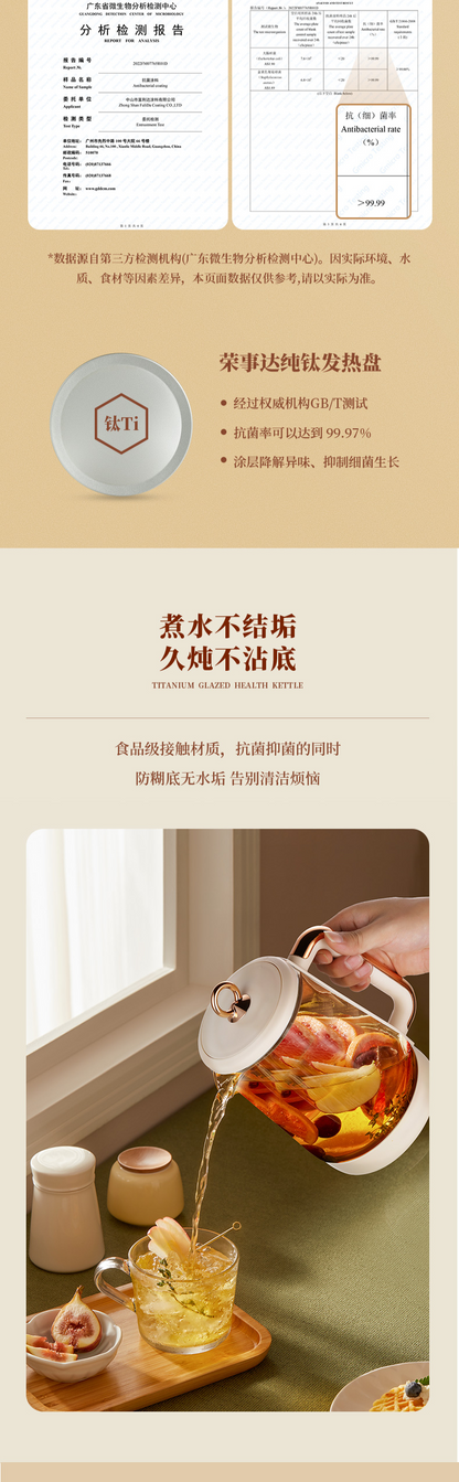 荣事达钛养生壶 抗菌率99.97%检测报告与煮水不结垢