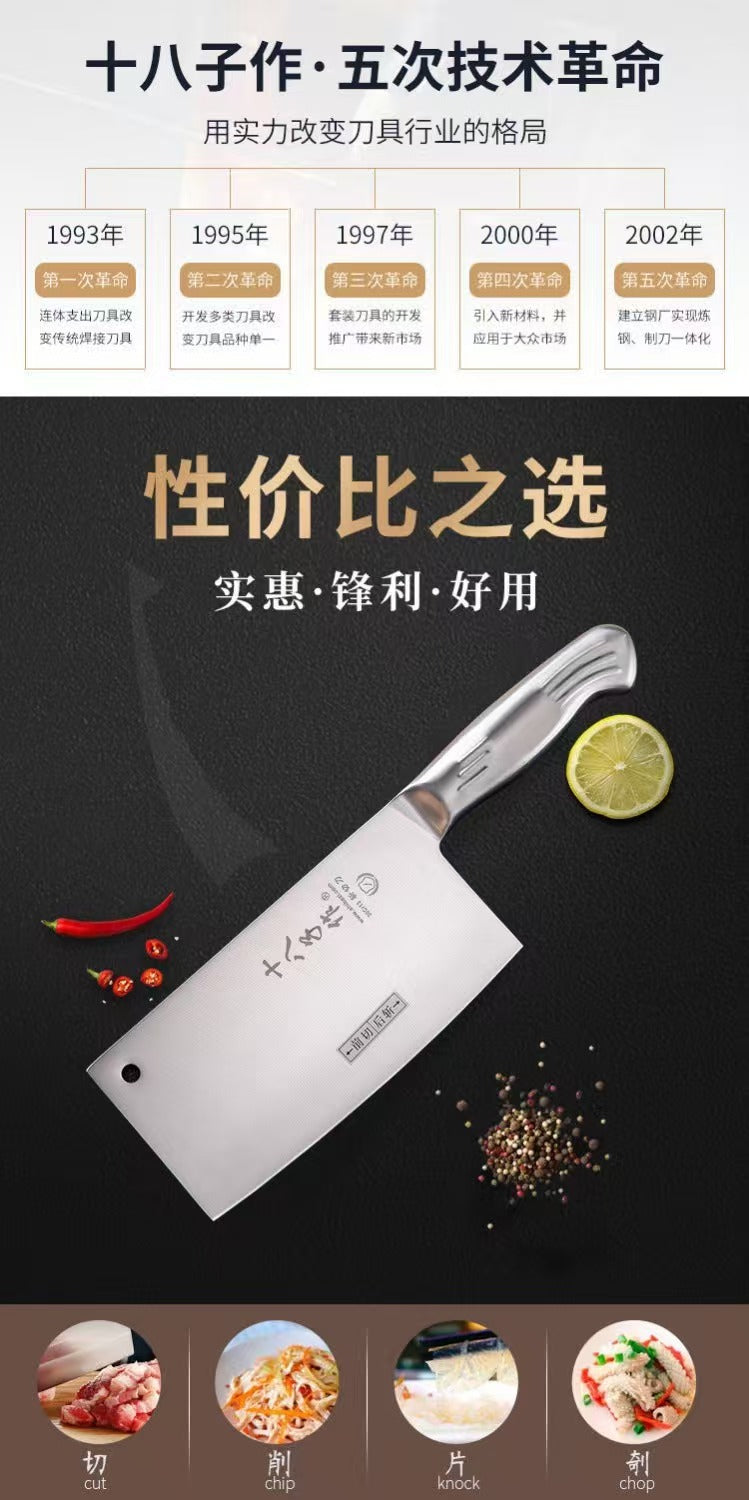 十八子作 SHIBAZI 食品接触级不锈钢斩切两用刀 8227｜手工开刃 · 精磨斩切两用