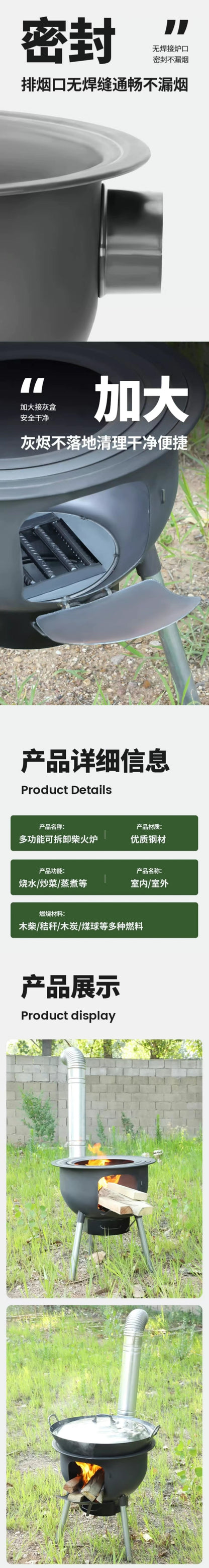 一体化柴火炉 排烟口密封 加大灰盒与户外实景
