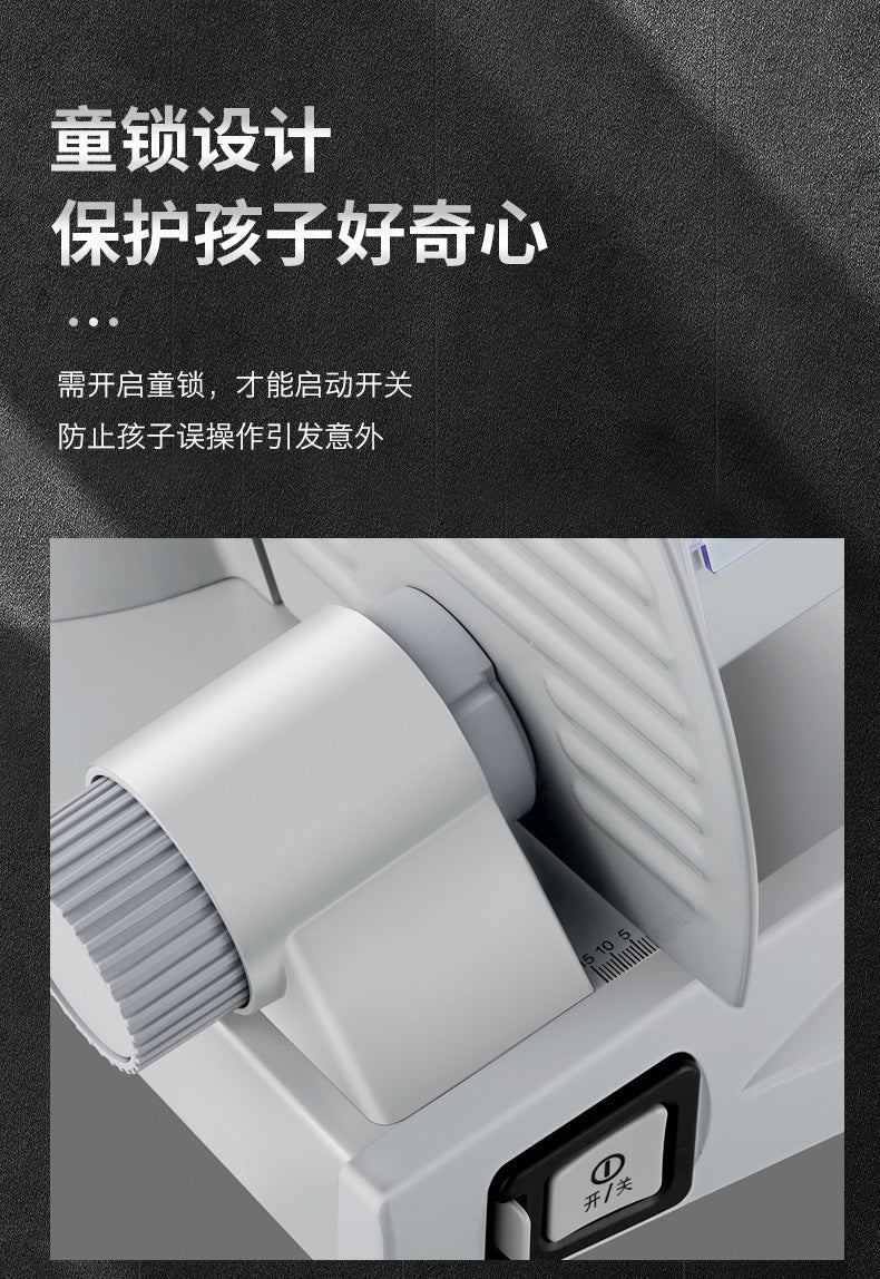 电动切肉片机 童锁开关设计防止孩子误操作