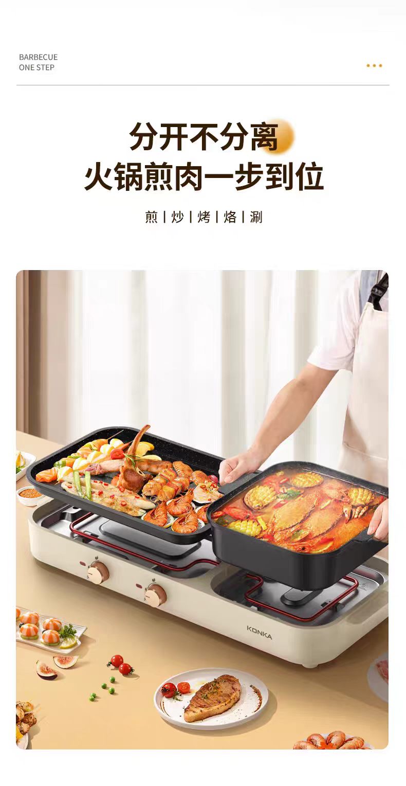 Konka Grill & Hotpot Combo KSKG-1981-W｜White · One Pot, Two Feasts · BBQ & Hotpot Gatherings