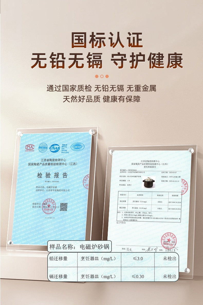 复古小花煎汤锅 国标检验报告 铅镉迁移量未检出