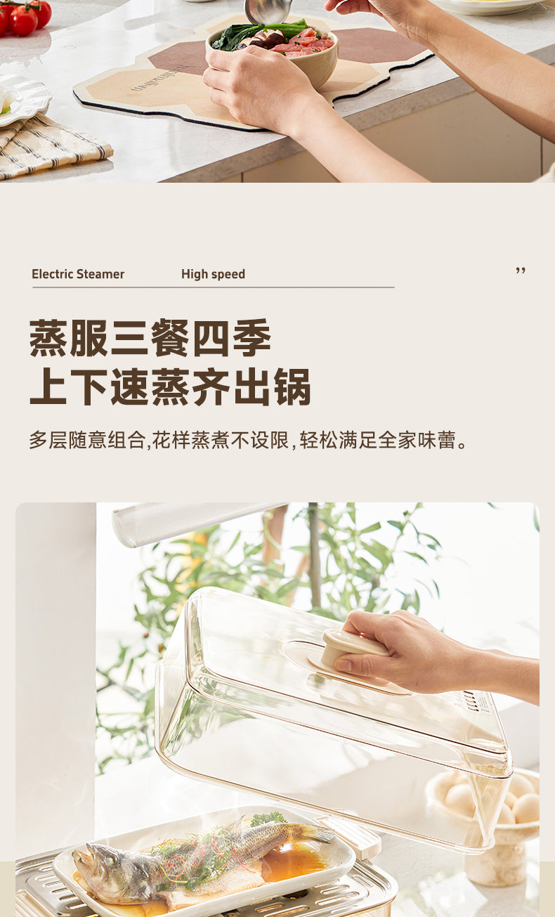 康佳多层电蒸锅 掀开透明蒸笼盖取整条蒸鱼