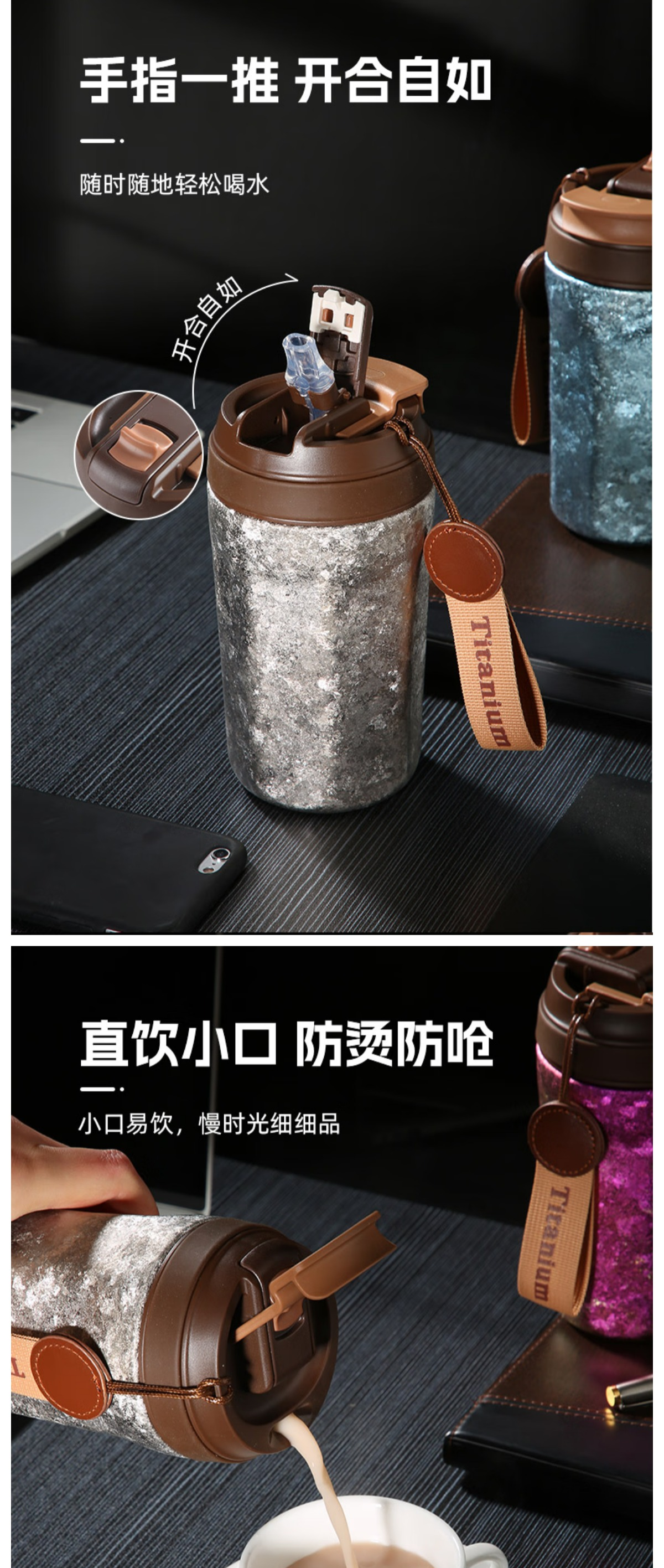 亚摩斯钛妃杯 一推开盖与直饮小口倒饮品演示