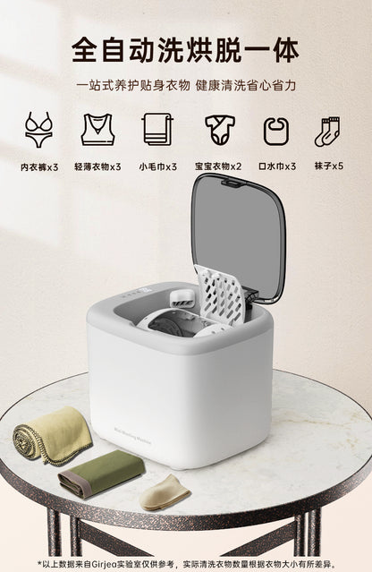 Cookbay 开学季套组 · 贴身衣物 洗烘一体｜歌者 GZ-XYJ05 全自动洗烘一体内衣洗衣机 ＋ 折叠干衣机 ＋ 英标插头