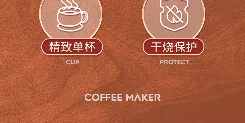 康佳咖啡机 橘红底续页 精致单杯与干烧保护图标横幅