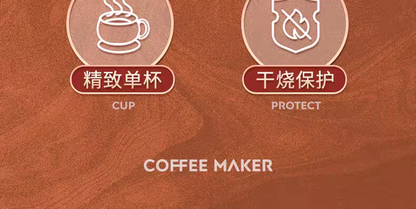 康佳咖啡机 橘红底续页 精致单杯与干烧保护图标横幅