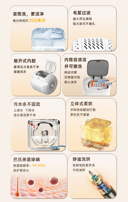 Cookbay 开学季套组 · 贴身衣物 洗烘一体｜歌者 GZ-XYJ05 全自动洗烘一体内衣洗衣机 ＋ 折叠干衣机 ＋ 英标插头
