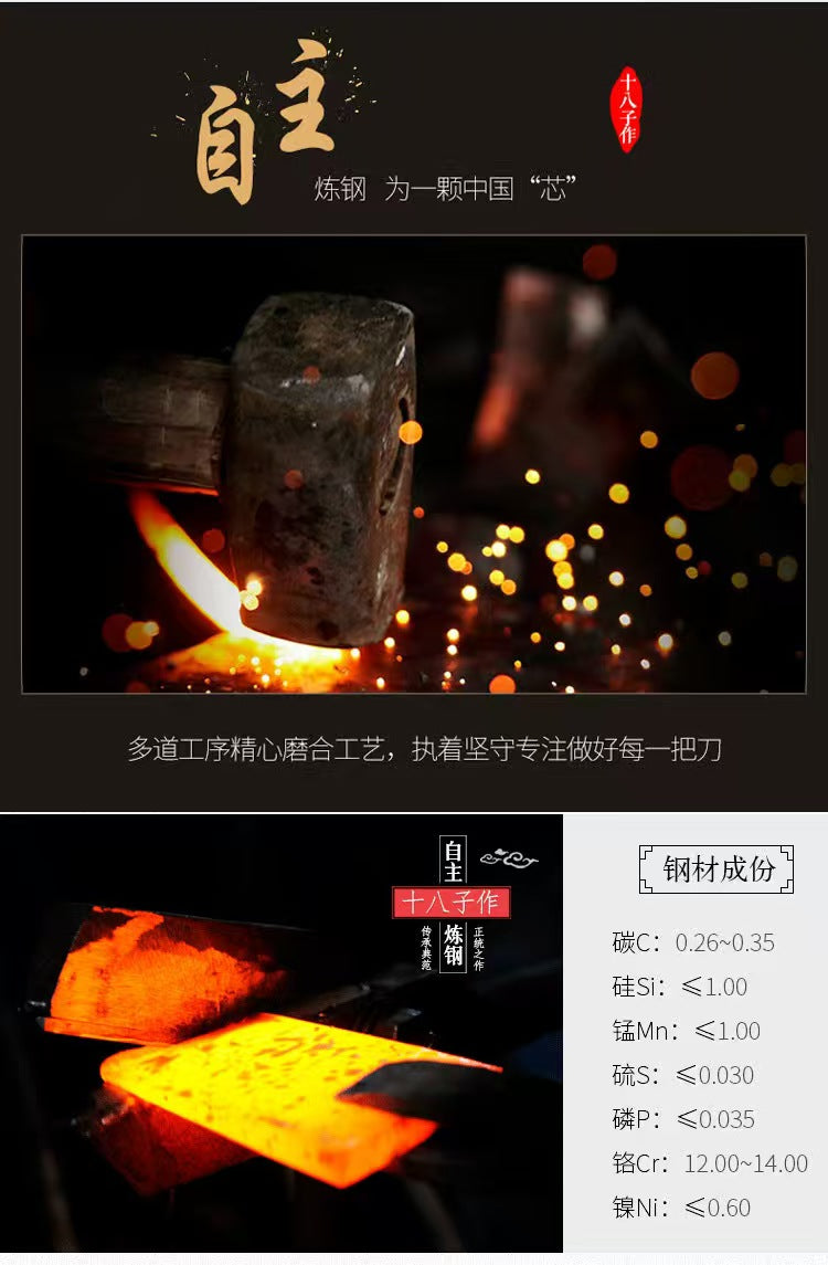 十八子作 SHIBAZI 食品接触级不锈钢斩切两用刀 8227｜手工开刃 · 精磨斩切两用