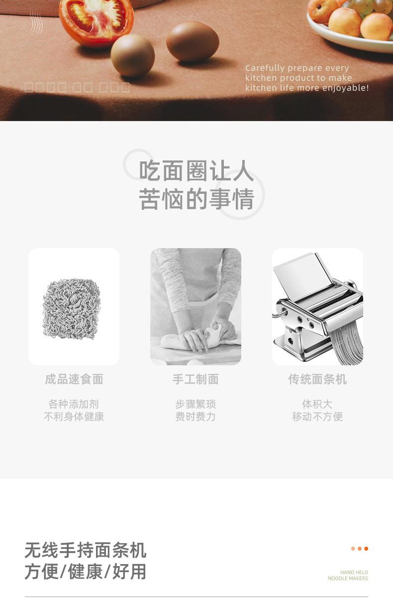 Cookbay 手持压面机 速食面手工面与台式面条机对比