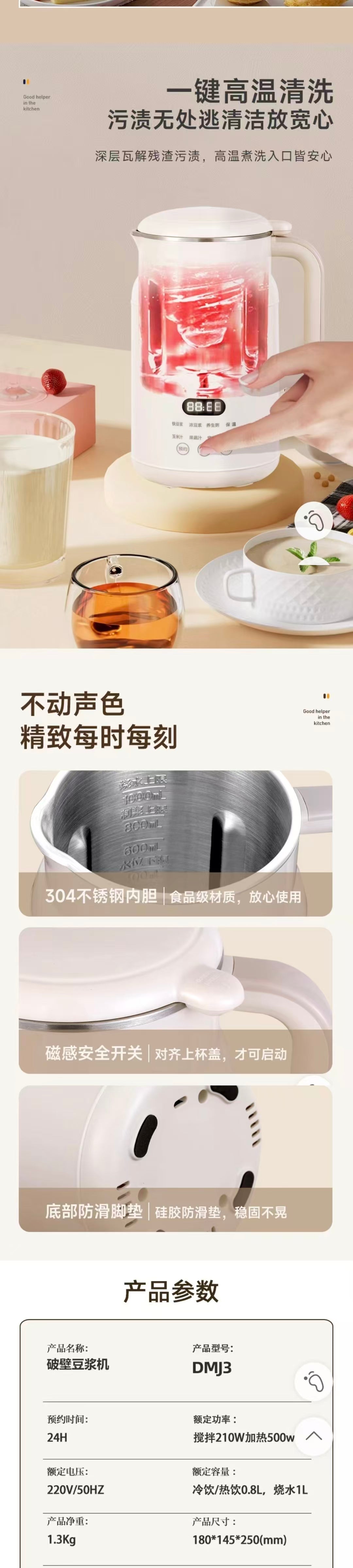 Cookbay 开学季套组 · 一人食豆浆 0.8L｜多蒙 DMD3 免泡免滤破壁豆浆机 ＋ 英标插头 · 一个人住买 0.8L 刚刚好
