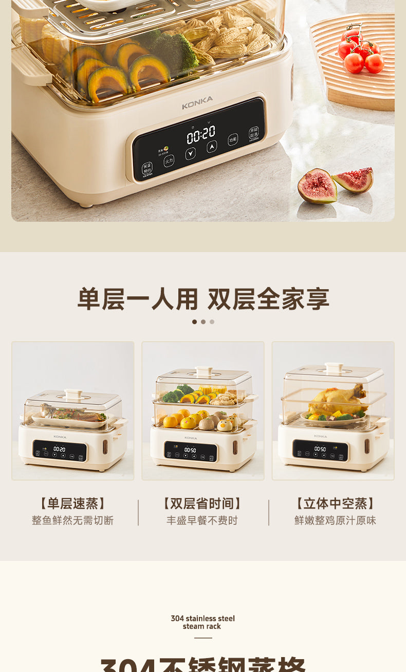 康佳多层电蒸锅 单层双层与立体中空蒸三种组合