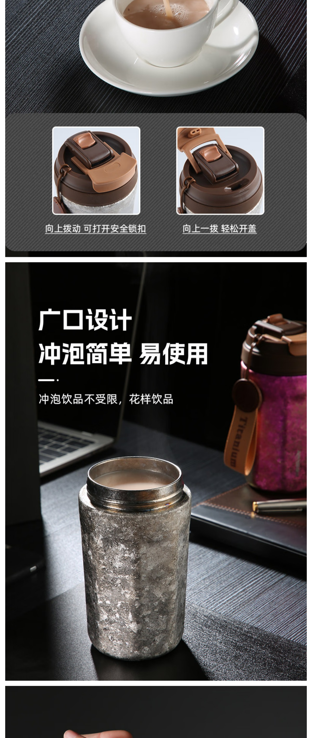 亚摩斯钛妃杯 安全锁扣开盖与广口杯身冲泡展示