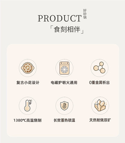 复古小花煎汤锅 六项卖点图标 1380℃高温烧制