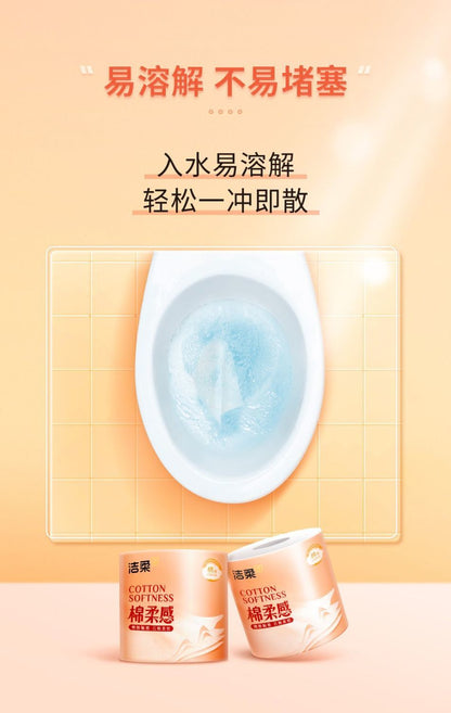 洁柔棉柔感卷纸 入水易溶解不堵马桶演示