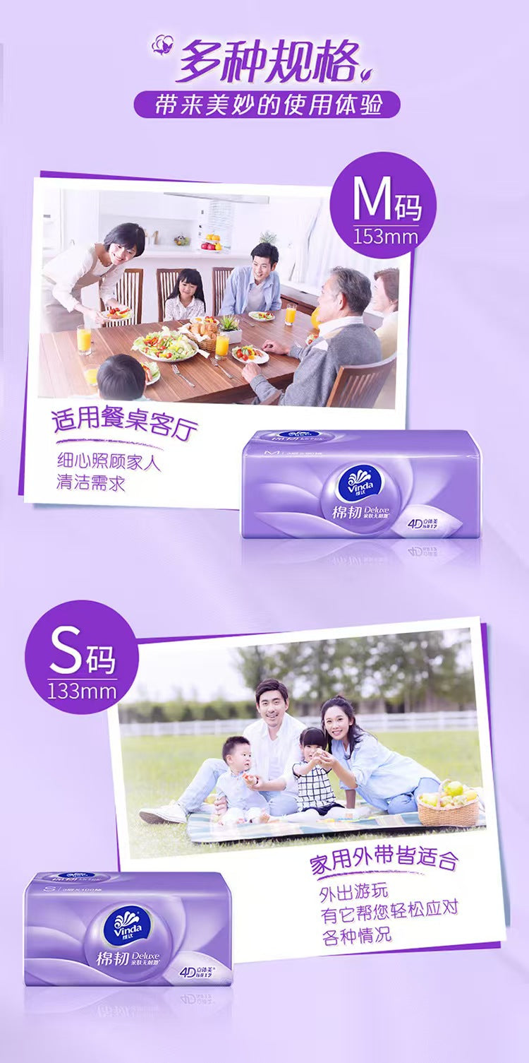 维达棉韧纸巾 M码153mm与S码133mm规格对比