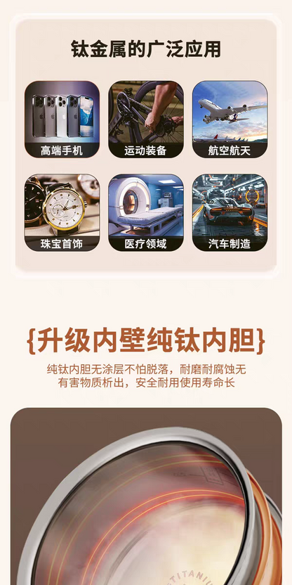 荣事达钛电压力锅 钛在手机航空医疗等六个领域的应用图