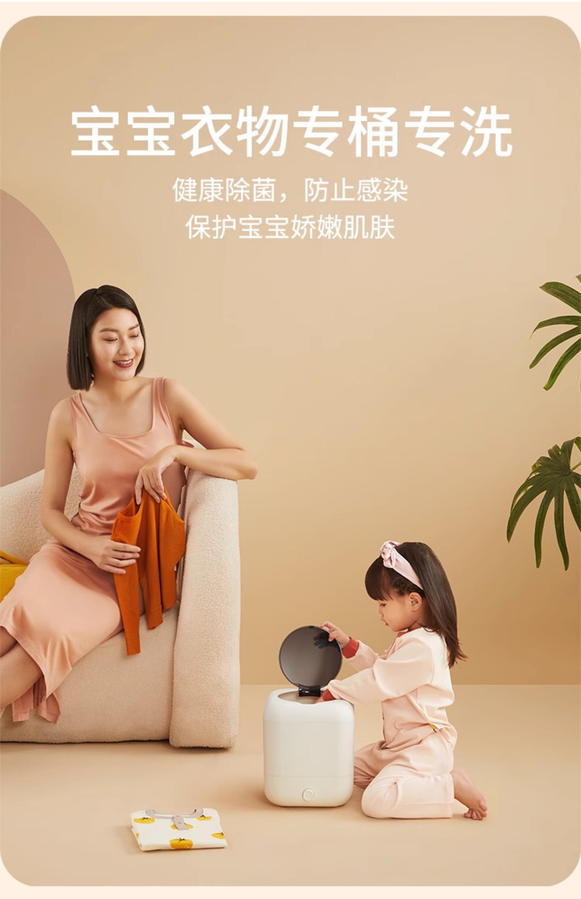Girjea迷你洗衣机 妈妈与女儿单独洗宝宝衣物场景