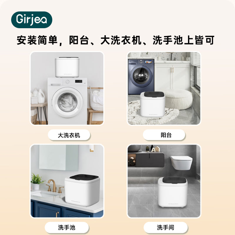 歌者 伯明翰仓 全自动洗烘一体贴身衣物迷你洗衣机母婴首选 GZ-XYJ05