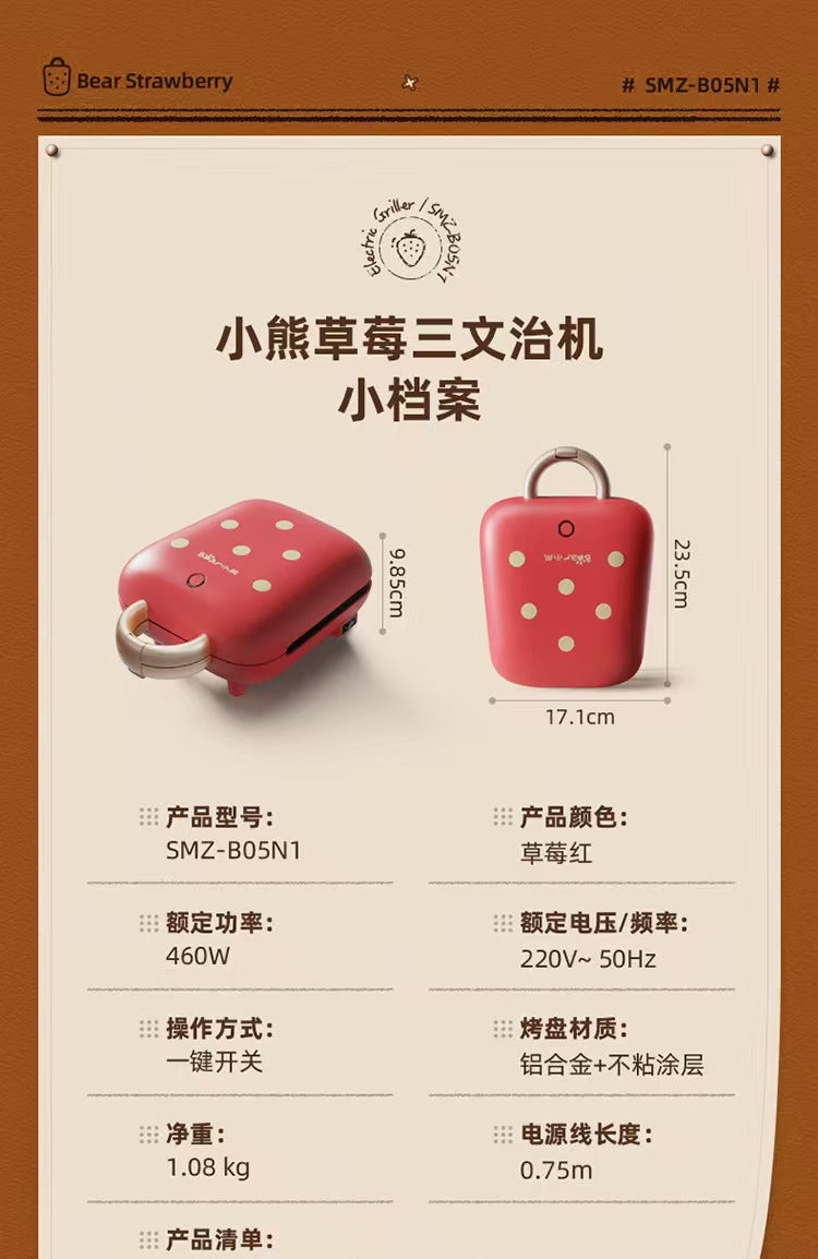 Cookbay 开学季套组 · 早餐三件｜康佳多功能电饼铛 ＋ 小熊三明治早餐机 ＋ 康佳便携榨汁杯 · 赶八点的课十分钟搞定