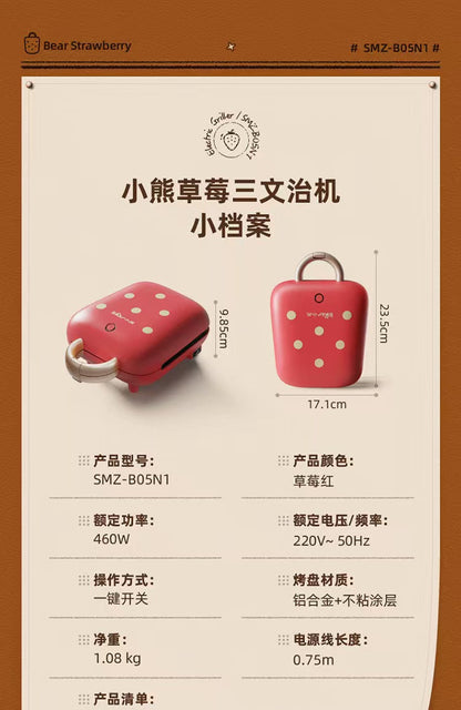 小熊 Bear 三明治早餐机 SMZ-B05N1 草莓红｜460W · 10mm 加深烤盘 · 约 3 分钟出锅，原始商品详情图 2