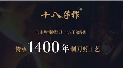 十八子作强力剪 品牌页 传承1400年制刀剪工艺