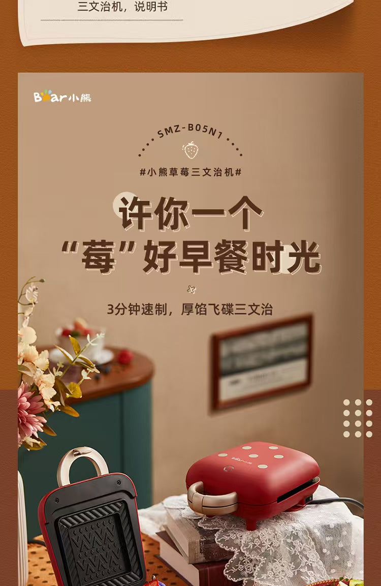 Cookbay 开学季套组 · 早餐三件｜康佳多功能电饼铛 ＋ 小熊三明治早餐机 ＋ 康佳便携榨汁杯 · 赶八点的课十分钟搞定